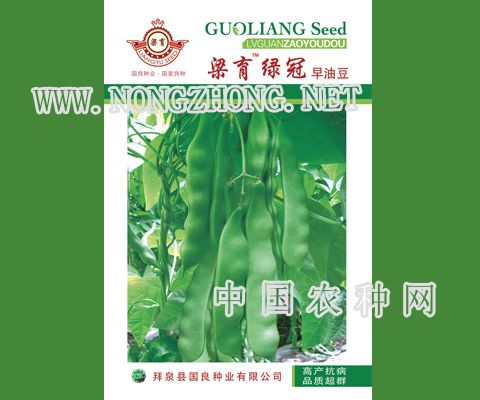 梁育绿冠